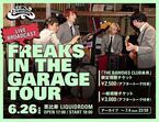 THE BAWDIES『FREAKS IN THE GARAGE TOUR』リキッドルーム公演を生配信、メンバー総出演のアフタートークも