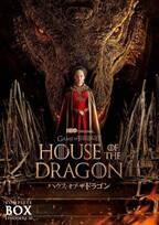 『ゲーム・オブ・スローンズ』のスピンオフ『ハウス・オブ・ザ・ドラゴン〈シーズン1〉』BD＆DVDが3月発売決定！