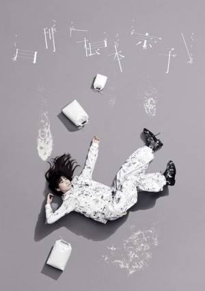 根本宗子が清竜人とのタッグで代表作『今、出来る、精一杯。』をリメイク