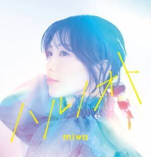miwaの新曲が『ぶらり途中下車の旅』の新テーマソングに、番組への初出演も決定