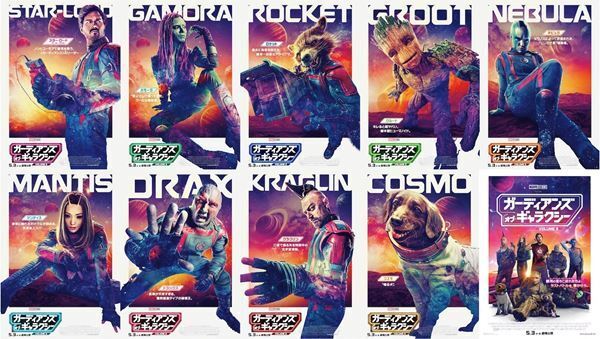 『ガーディアンズ・オブ・ギャラクシー：VOLUME 3』“最後の”キャラクターポスターが解禁