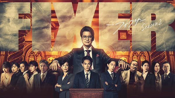 『連続ドラマW フィクサー Season2』新予告映像公開　唐沢寿明×町田啓太による生配信イベントが決定