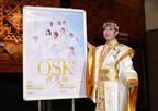 OSK創立100周年を祝う『レビュー春のおどり』、東京公演が開幕！　トップスター楊琳「劇団員一丸となって邁進」