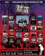 SiM主催フェス『DEAD POP FESTiVAL 2023 - 解 -』ステージ割＆タイムテーブル発表