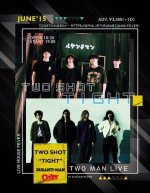 ルサンチマンの自主企画ツーマン『TWO SHOT “TIGHT”』にCRYAMYが出演