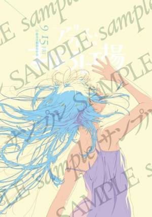 岡田麿里監督最新作『アリスとテレスのまぼろし工場』本ポスター公開