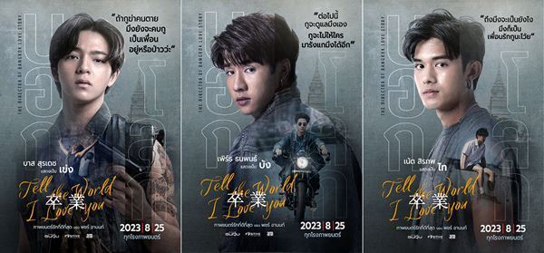 映画『卒業 〜Tell the World I Love You〜』バースが恋心を切なく歌い上げる挿入歌「Something Between Us」MV公開