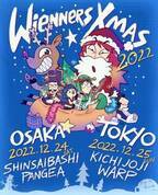 Wienners、クリスマスの夜に大阪＆東京で企画ワンマンライブ開催　ファンから楽曲リクエストを募集
