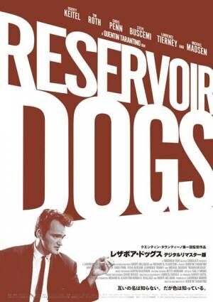 『レザボア・ドッグス デジタルリマスター版』Mr.ブラウン (C)1991 Dog Eat Dog Productions, Inc. All Rights Reserved.