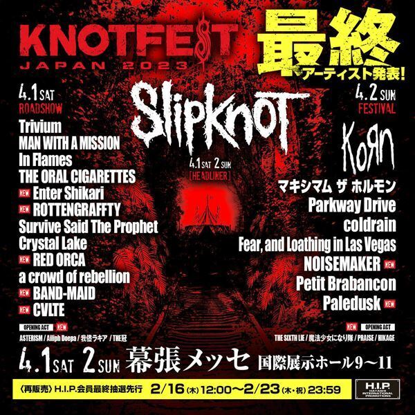 BAND-MAIDがスリップノット主催『KNOTFEST JAPAN 2023』に出演へ