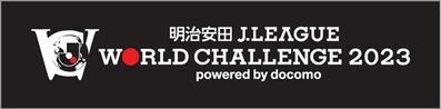 明治安田J.LEAGUE WORLD CHALLENGE 2023 powered by docomo