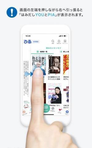 【はみだしYOUとPIA】更新しました！