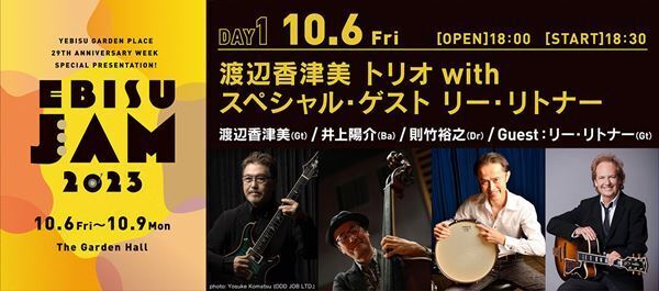 『EBISU JAM 2023』、佐藤浩市「役者唄」に小澤征悦がゲスト出演　SKYEのコメント動画も到着