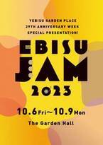 『EBISU JAM 2023』、佐藤浩市「役者唄」に小澤征悦がゲスト出演　SKYEのコメント動画も到着