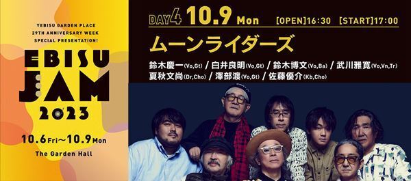 『EBISU JAM 2023』、佐藤浩市「役者唄」に小澤征悦がゲスト出演　SKYEのコメント動画も到着