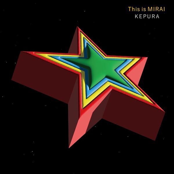 ケプラ、2年ぶりのミニアルバム『This is 未来』を結成3周年記念日にリリース