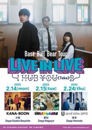 Base Ball Bear、コロナで中止となったKANA-BOON、ユニゾンらとの対バンツアー復活