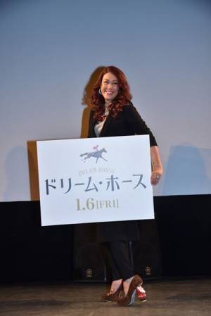 LiLiCo、夫婦共通の趣味＆馬との“因縁”まで赤裸々に明かす！ 『ドリーム・ホース』イベントレポート