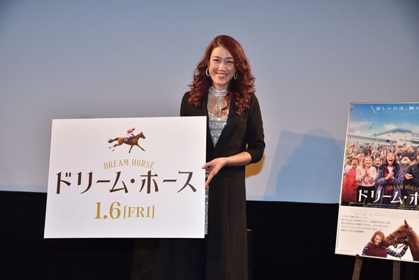 LiLiCo、夫婦共通の趣味＆馬との“因縁”まで赤裸々に明かす！ 『ドリーム・ホース』イベントレポート