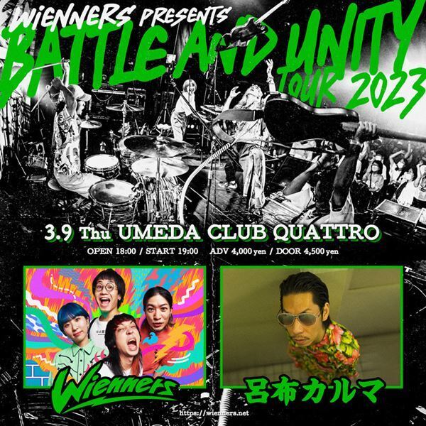Wienners、2マンツアー『BATTLE AND UNITY TOUR 2023』大阪公演のゲストは呂布カルマ