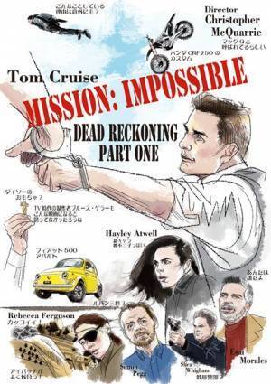 トム・クルーズによる21世紀の活動大写真！ 『ミッション：インポッシブル／デッドレコニング PART ONE』