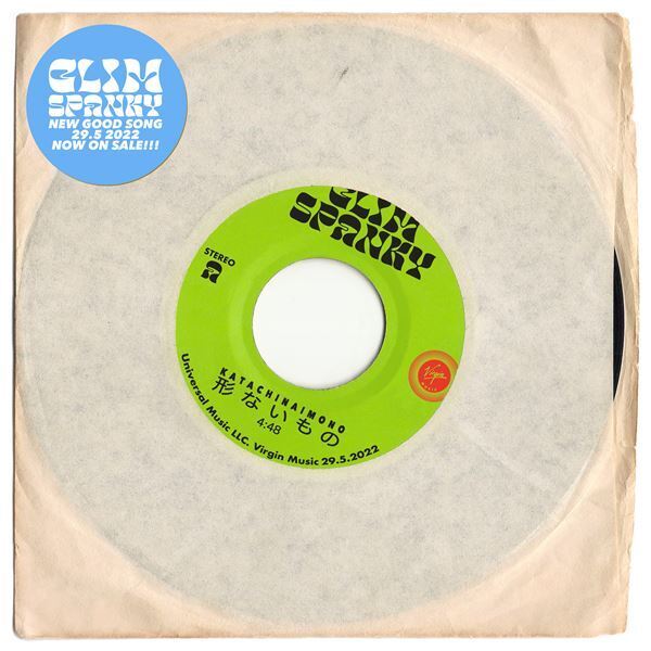 GLIM SPANKY、新アルバム『Into The Time Hole』リリース＆全国ツアー発表　明日新曲「形ないもの」配信も