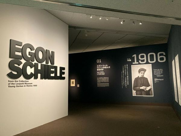 松下奈緒「激動の人生がここに集まっている」　東京都美術館で開催される『エゴン・シーレ展』に感激