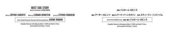 “不朽の名作”来日公演がいよいよ開幕！ ロニー・プライス演出版『ウエスト・サイド・ストーリー』