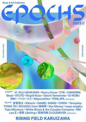 スペシャによる新たな野外イベント『EPOCHS～Music & Art Collective～』が軽井沢で開催　iri、折坂悠太、Tempalayら第1弾出演アーティスト発表