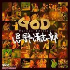 忌野清志郎の名盤『GOD』がデラックスエディションとしてリリース決定