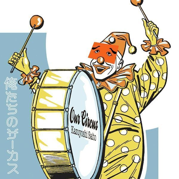 斉藤和義が弾き語りツアー全26公演開催、18年ぶりの武道館弾き語り公演も