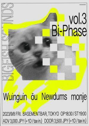 Bigfish Sounds主催イベント『Bi-Phase vol.3』開催決定　Wuinguin、ōu、Newdums、monjeの4組が出演