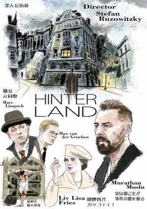 サイレント時代の名作を意識した美術が特徴的なミステリー『ヒンターラント』