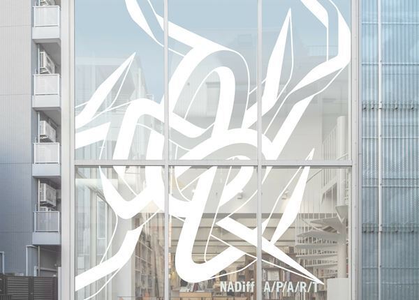 6メートル超の大型アートが恵比寿のストリートに出現　大山エンリコイサム個展『Paint Blister』開催