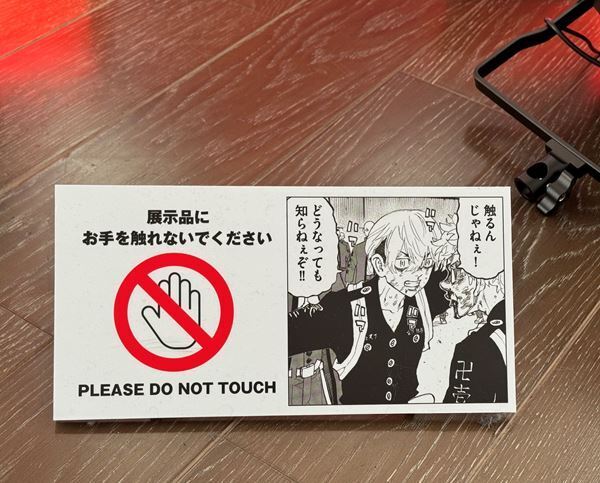 『東京卍リベンジャーズ　描き下ろし新体験展』レポート　本編で描かれなかった謎を、未発表原画などで体感