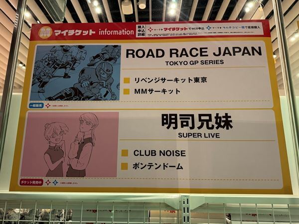 『東京卍リベンジャーズ　描き下ろし新体験展』レポート　本編で描かれなかった謎を、未発表原画などで体感