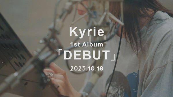 Kyrie『DEBUT』ティザービジュアル