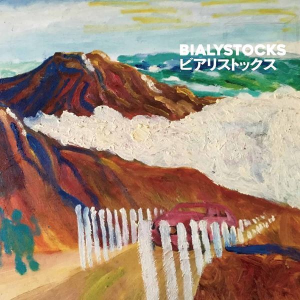 Bialystocks、ボーカル甫木元空が監督を務めた「Upon You」MV＆ニューアルバムのオフィシャルインタビュー公開