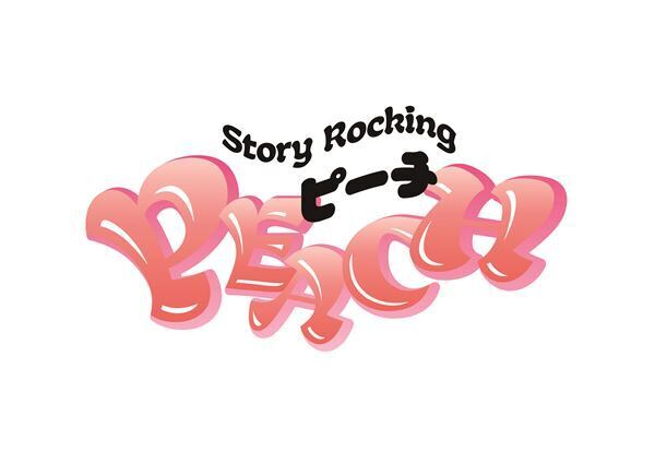 安嶋秀生が舞台単独初主演　芥川龍之介の短編小説をベースにした『Story Rocking「ピーチ」』上演決定