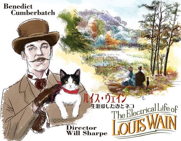 【おとな向け映画ガイド】カンバーバッチに負けないネコの名演必見！ 『ルイス・ウェイン 生涯愛した妻とネコ』