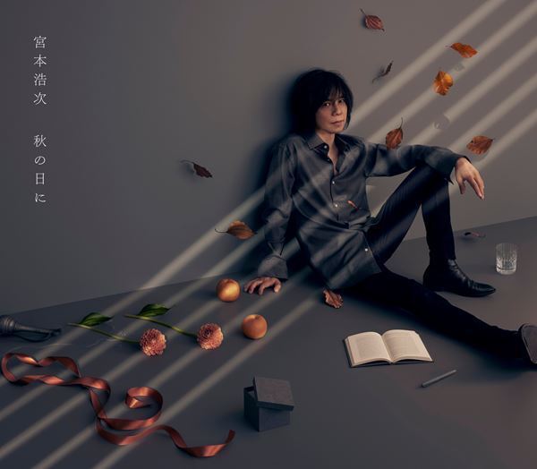 宮本浩次、新作カバー作品＆ツアー『縦横無尽』の映像作品を同時リリース決定　カバーコンサートの開催も発表