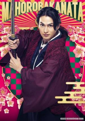 西田大輔作・演出、音楽劇『まほろばかなた』が開幕　コメント＆ゲネプロ写真公開