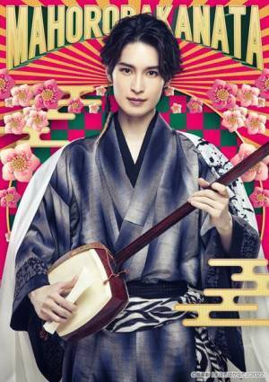 西田大輔作・演出、音楽劇『まほろばかなた』が開幕　コメント＆ゲネプロ写真公開