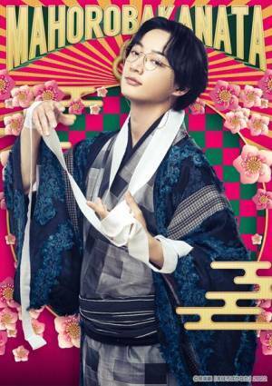 西田大輔作・演出、音楽劇『まほろばかなた』が開幕　コメント＆ゲネプロ写真公開