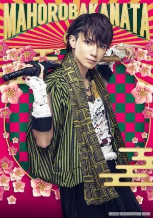 西田大輔作・演出、音楽劇『まほろばかなた』が開幕　コメント＆ゲネプロ写真公開