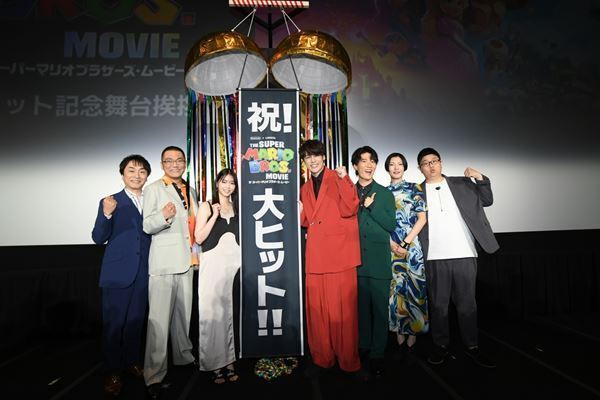 宮野真守、畠中祐、西野七瀬らが『ザ・スーパーマリオブラザーズ・ムービー』の大ヒットを祝福「我々のマリオも是非応援してください！」