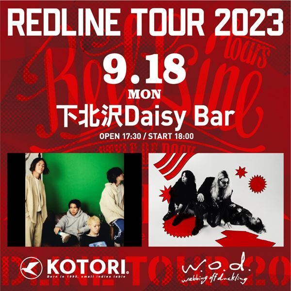 『REDLINE TOUR 2023』下北沢DaisyBar公演にKOTORI＆w.o.d.の出演決定