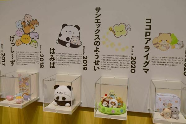 たれぱんだ、リラックマ、すみっコぐらし“癒しキャラ”の生みの親サンエックス創業90周年を記念した『うちのコたちの大展覧会』をレポート！