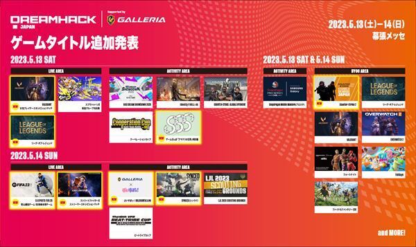 『DreamHack Japan 2023』第6弾発表　影山優佳チームと岡崎体育チームがFIFA 23で対決