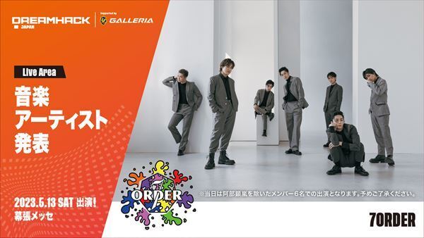 『DreamHack Japan 2023』第6弾発表　影山優佳チームと岡崎体育チームがFIFA 23で対決